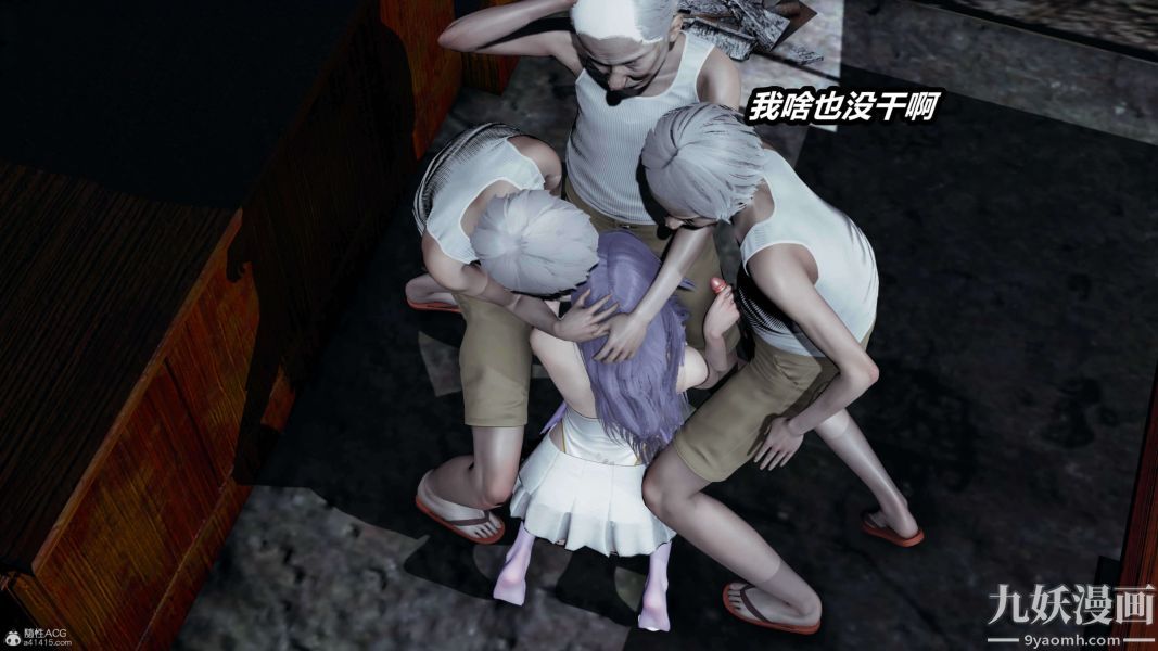 [3D]逆轉第一季[完整版]第37章【第07话】