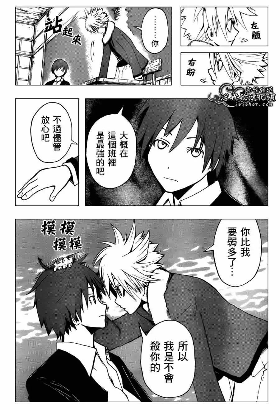 暗杀教室第029集