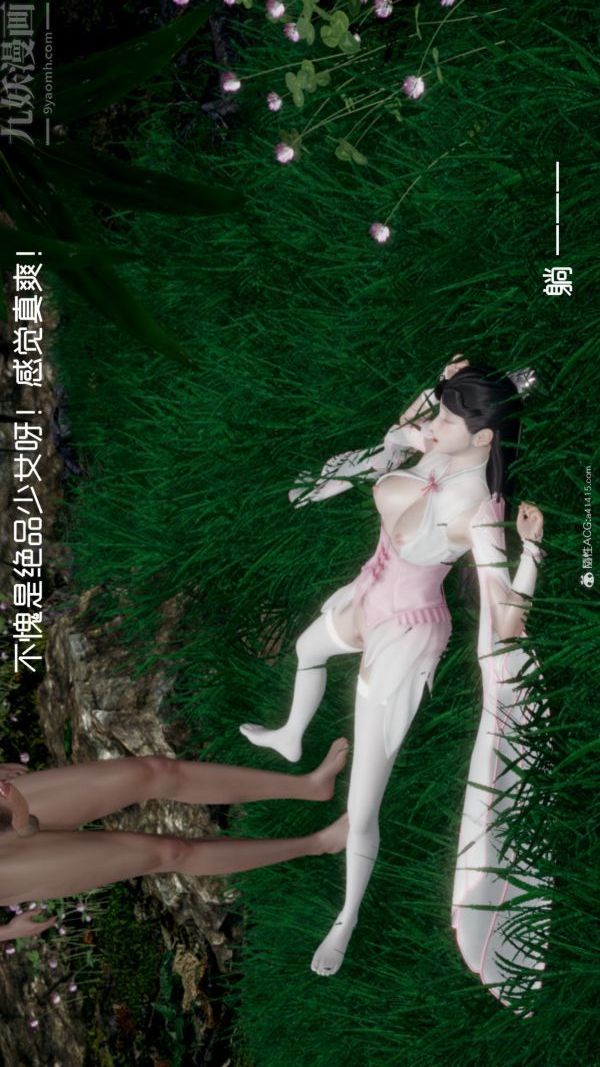 [3D]星夢蒼穹+外傳+賭債償還外傳05-名門望族