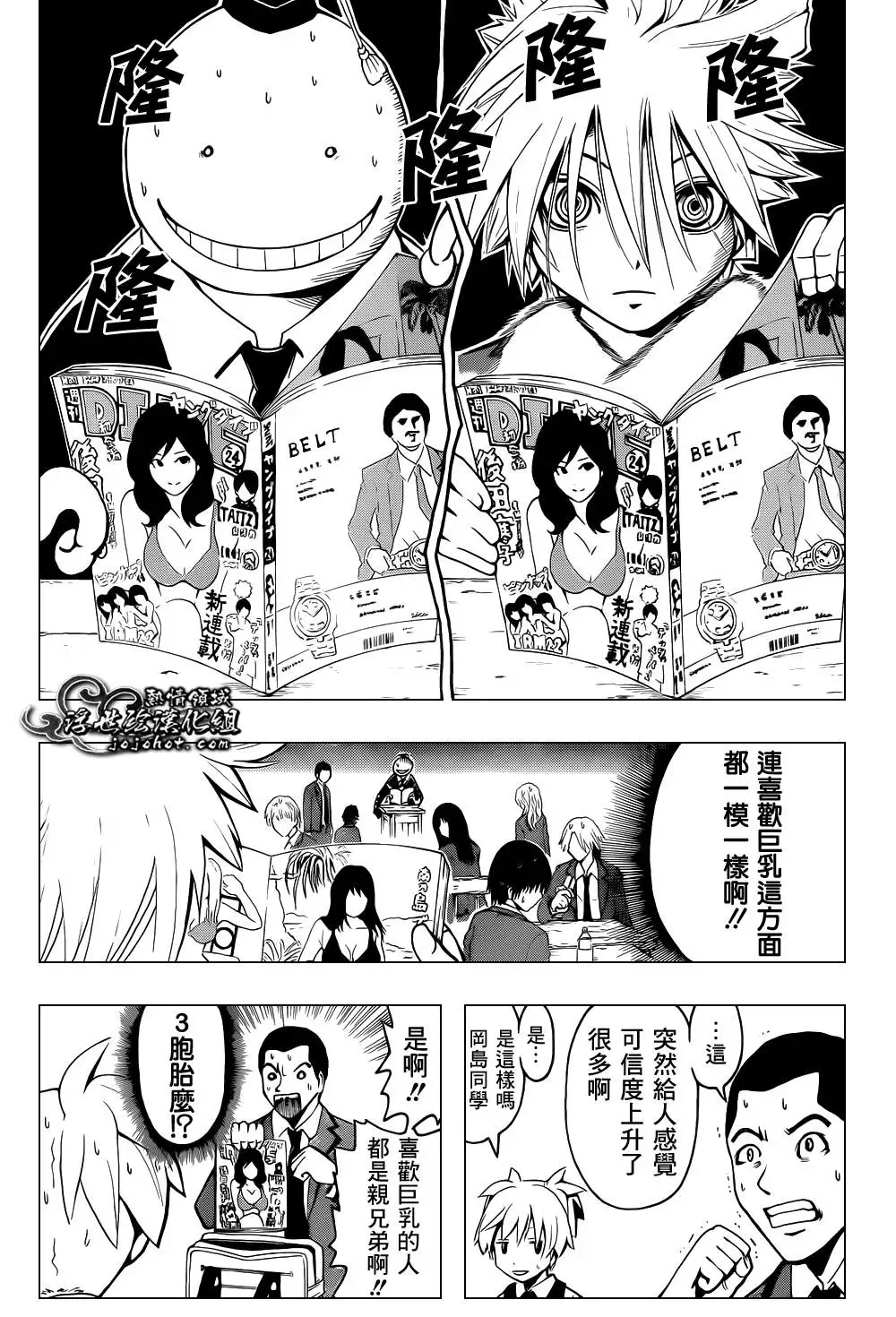 暗杀教室第030集