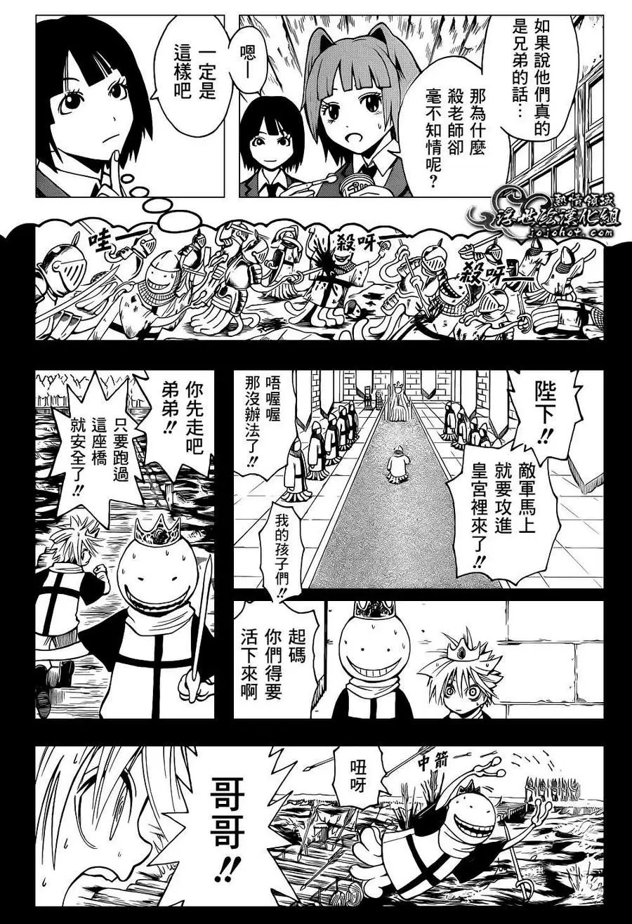 暗杀教室第030集