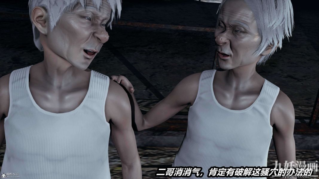 [3D]逆转第一季[完整版]第37章【第07话】