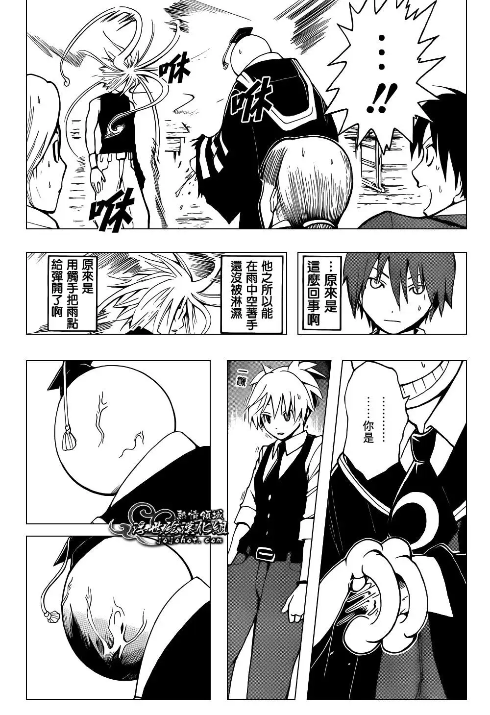 暗杀教室第030集