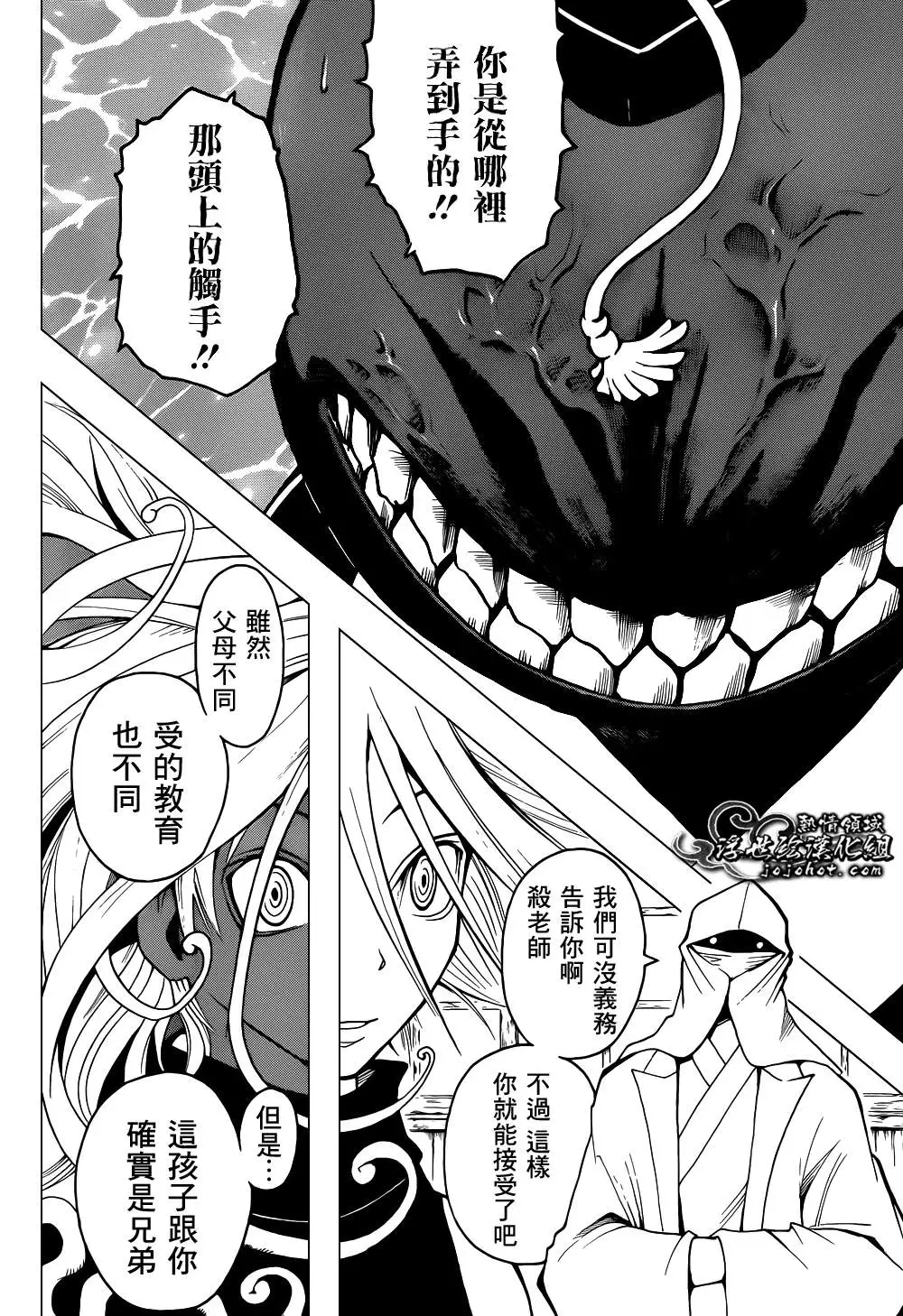 暗杀教室第030集