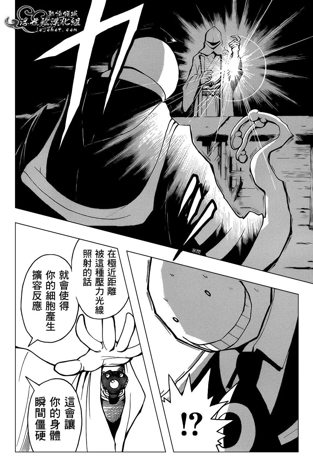 暗杀教室第030集