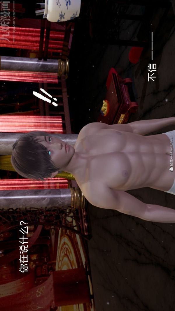 [3D]星梦苍穹+外传+赌债偿还外传06-名门望族