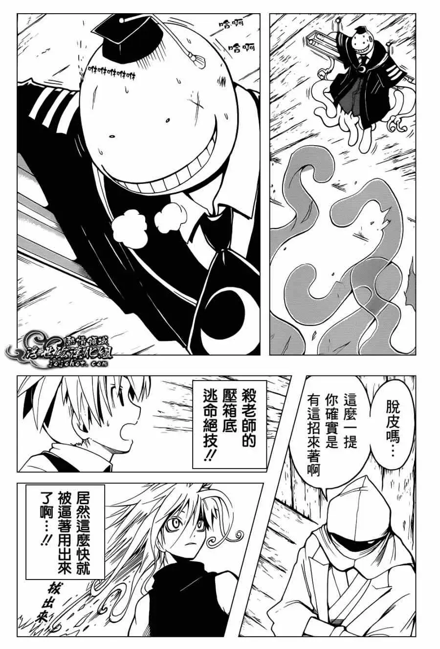 暗杀教室第031集