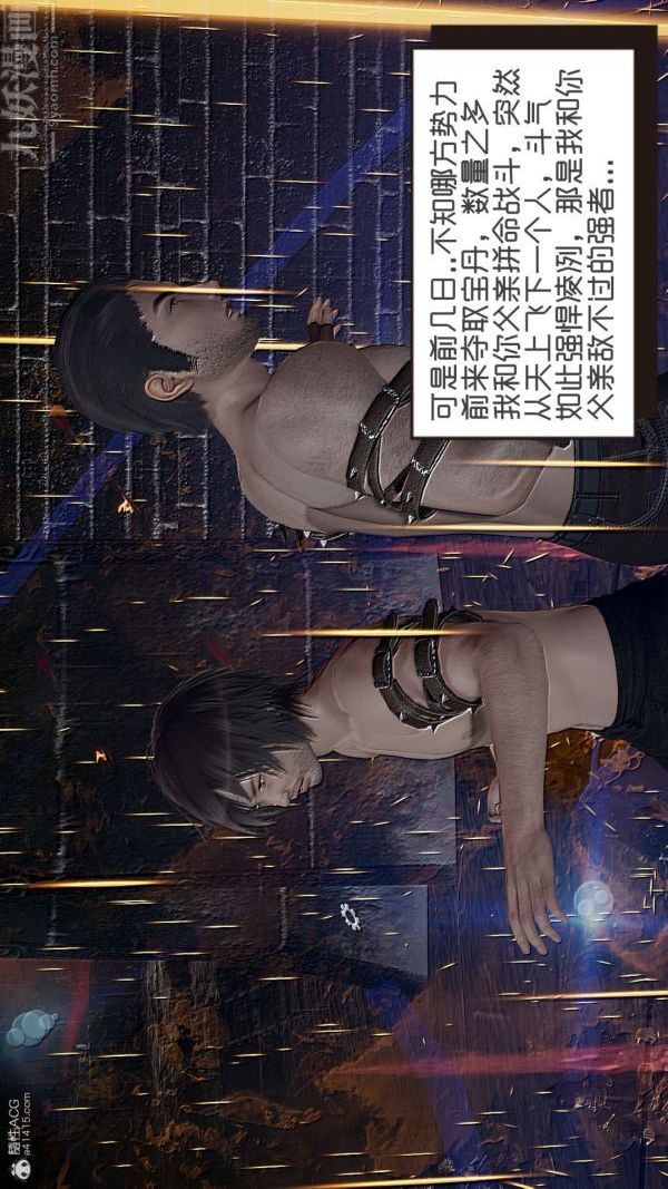 [3D]星梦苍穹+外传+赌债偿还外传06-名门望族