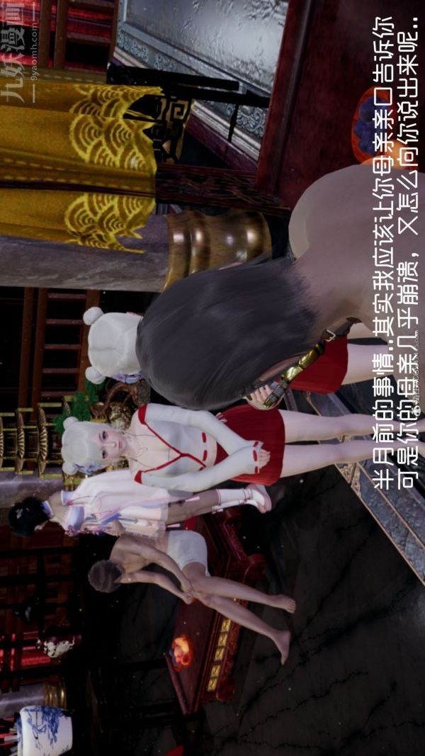 [3D]星夢蒼穹+外傳+賭債償還外傳06-名門望族