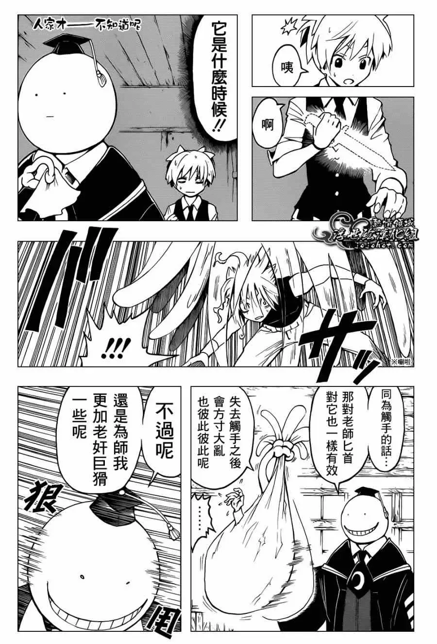 暗杀教室第031集