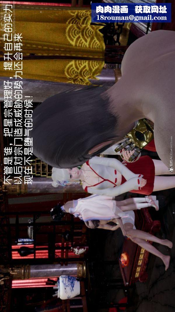 [3D]星梦苍穹+外传+赌债偿还外传06-名门望族