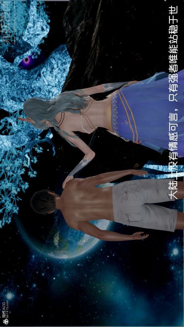 [3D]星梦苍穹+外传+赌债偿还外传06-名门望族