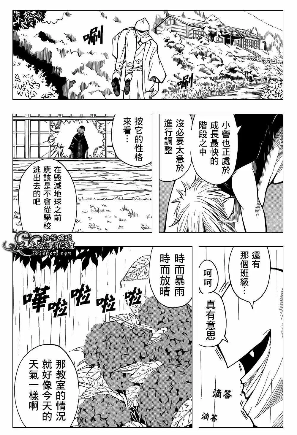 暗杀教室第032集