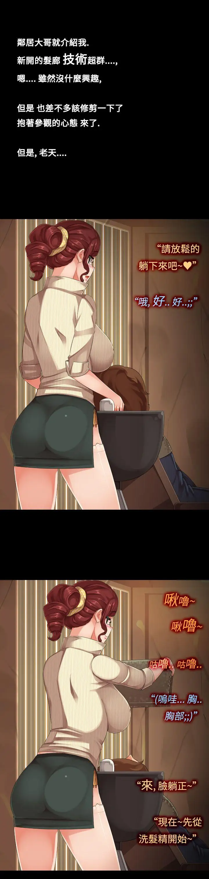 曖昧女劇場第13話-髮廊大姊淫亂的小手