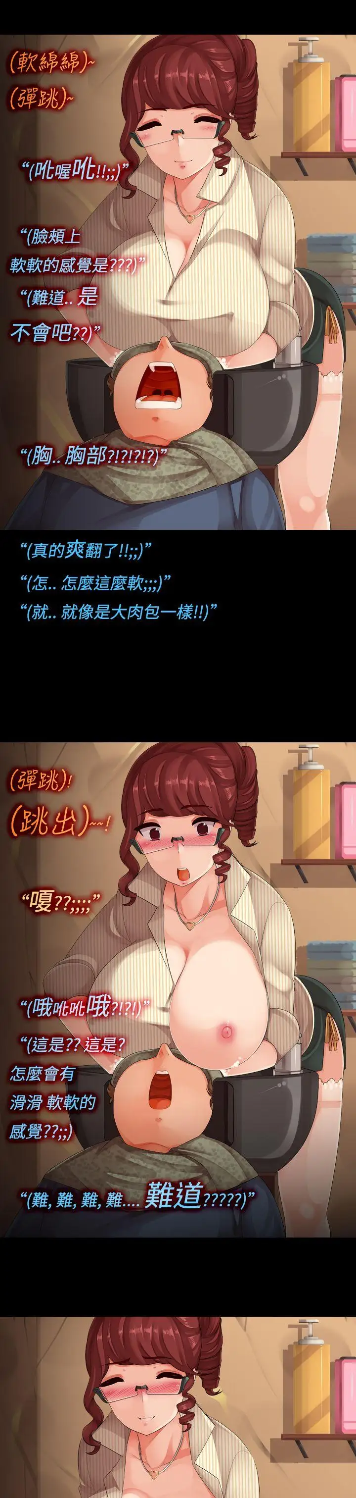 曖昧女劇場第13話-髮廊大姊淫亂的小手