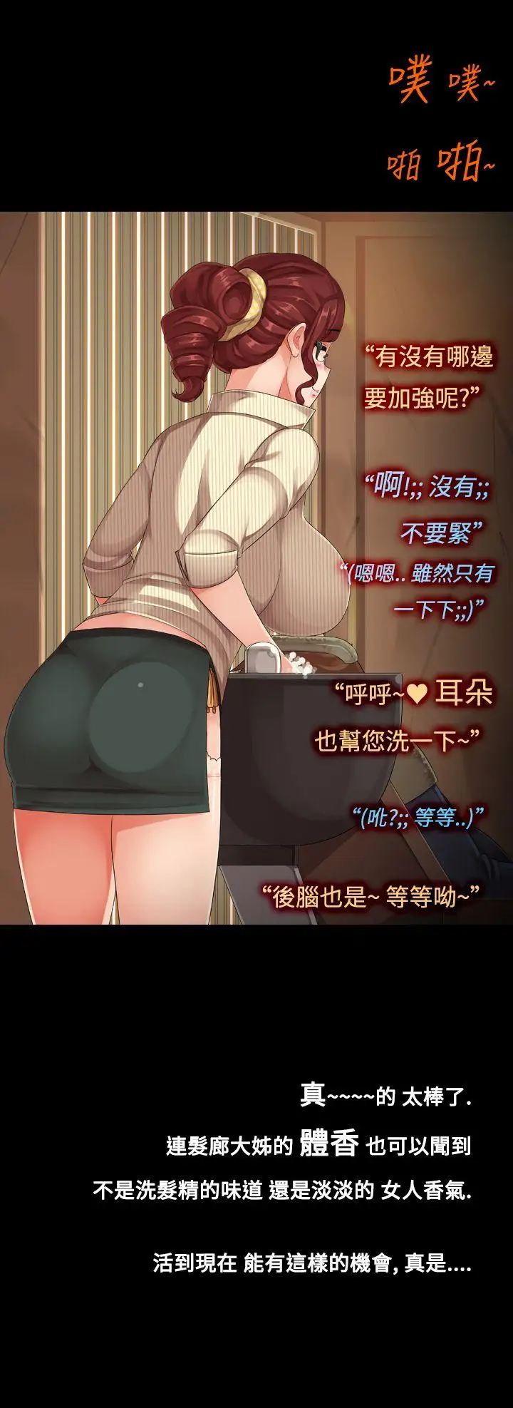 暧昧女剧场第13话-髮廊大姊淫乱的小手