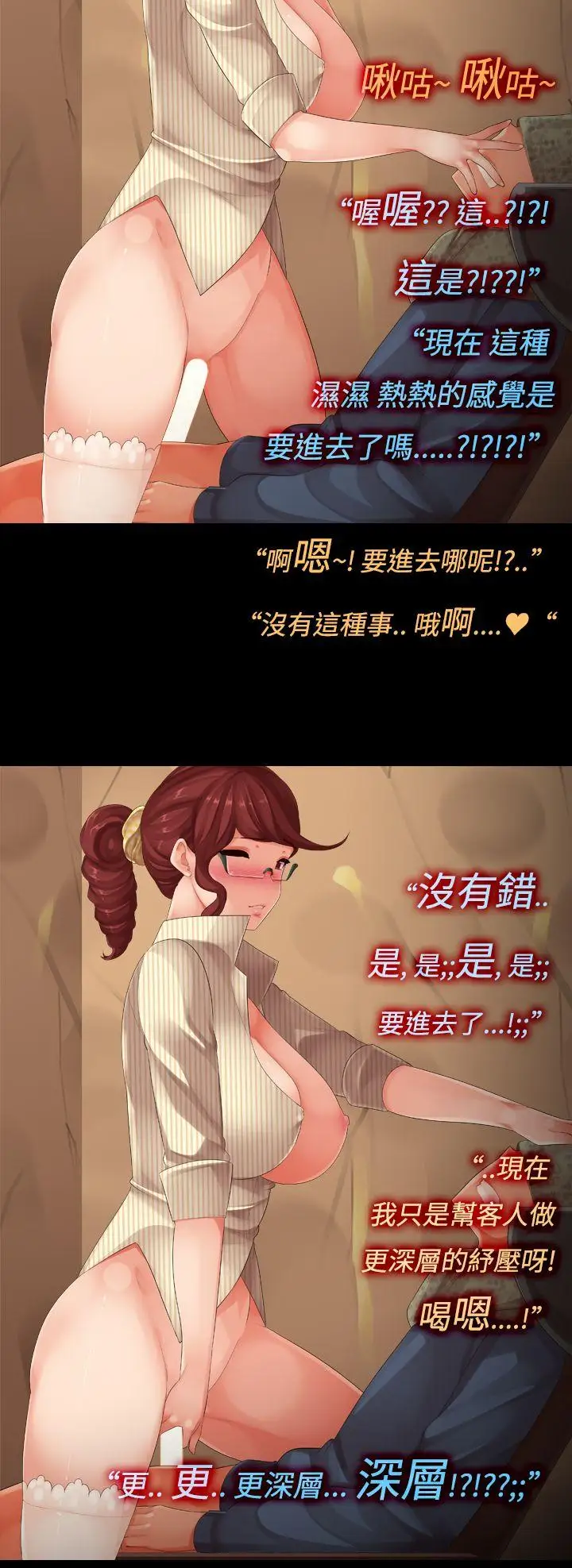 曖昧女劇場第13話-髮廊大姊淫亂的小手