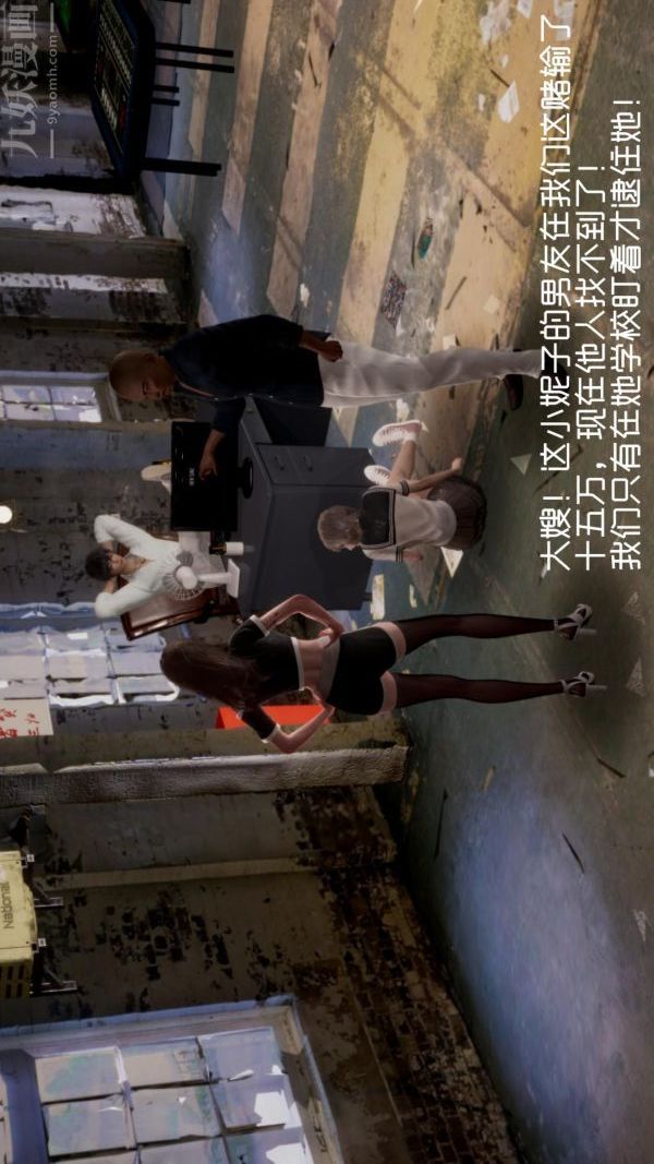 [3D]星梦苍穹+外传+赌债偿还赌债偿还方式上