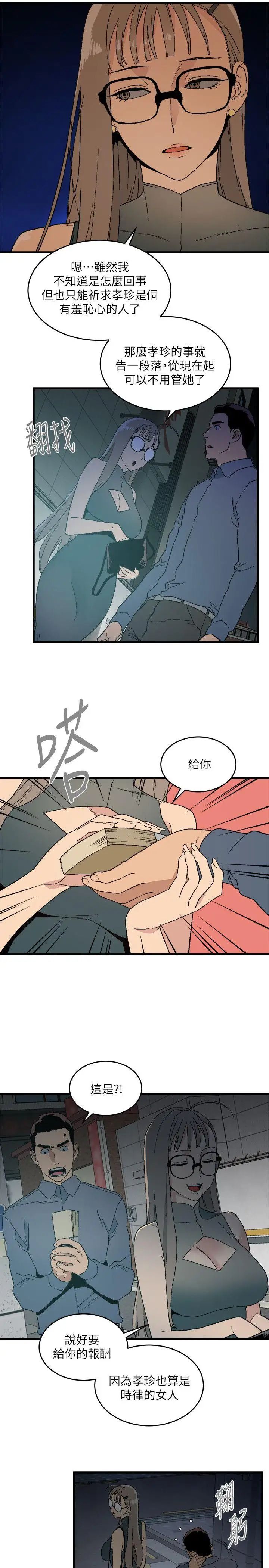 食物链第14话