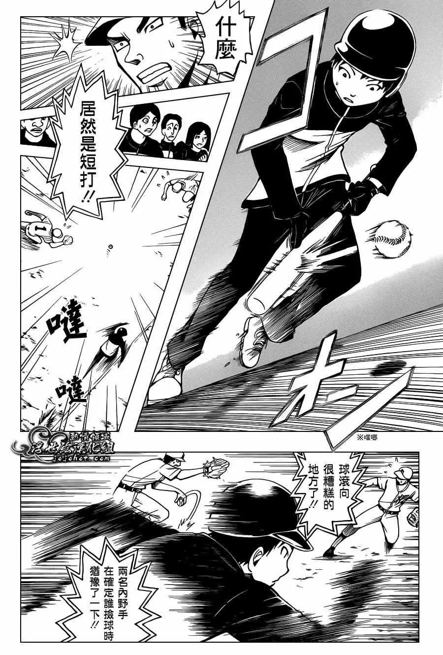 暗杀教室第034集