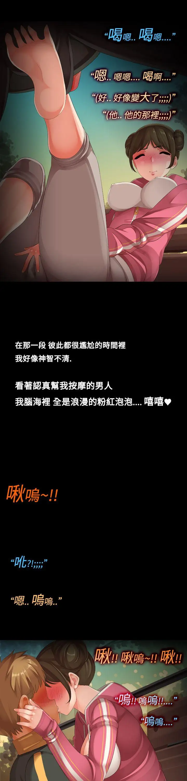 曖昧女劇場最終話