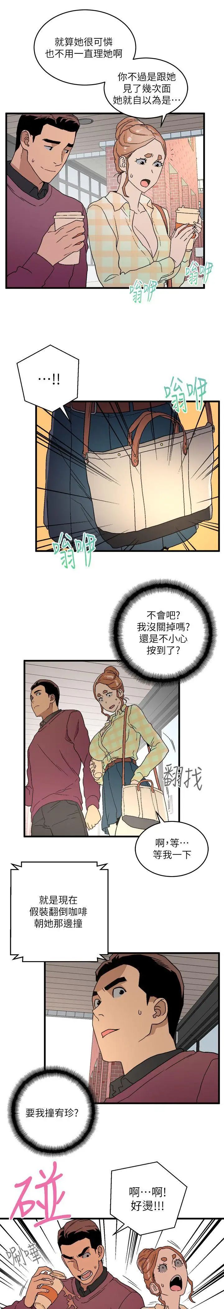 食物链第14话