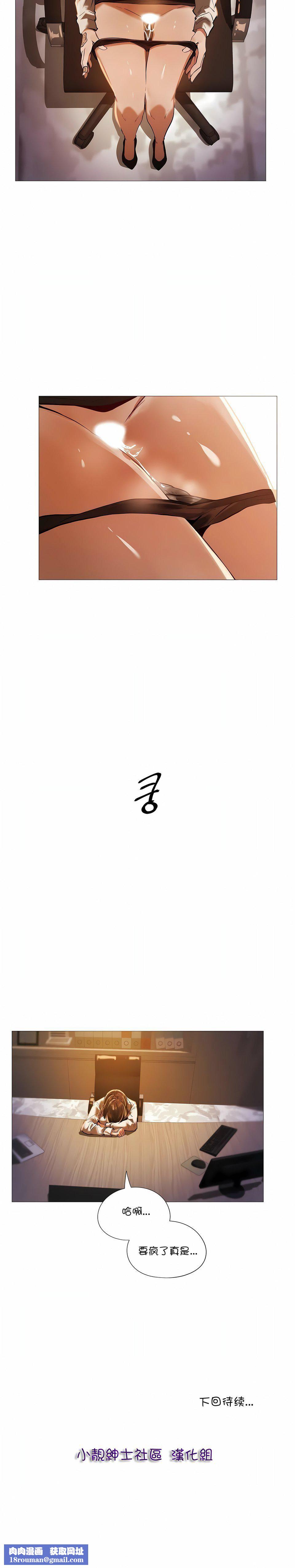 當女社長的司機還能做這樣的事!?第15話