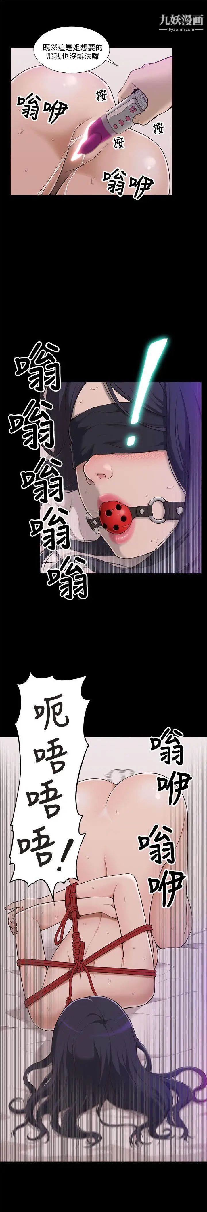 我的M属性学姐第1话-女友的姐姐好正