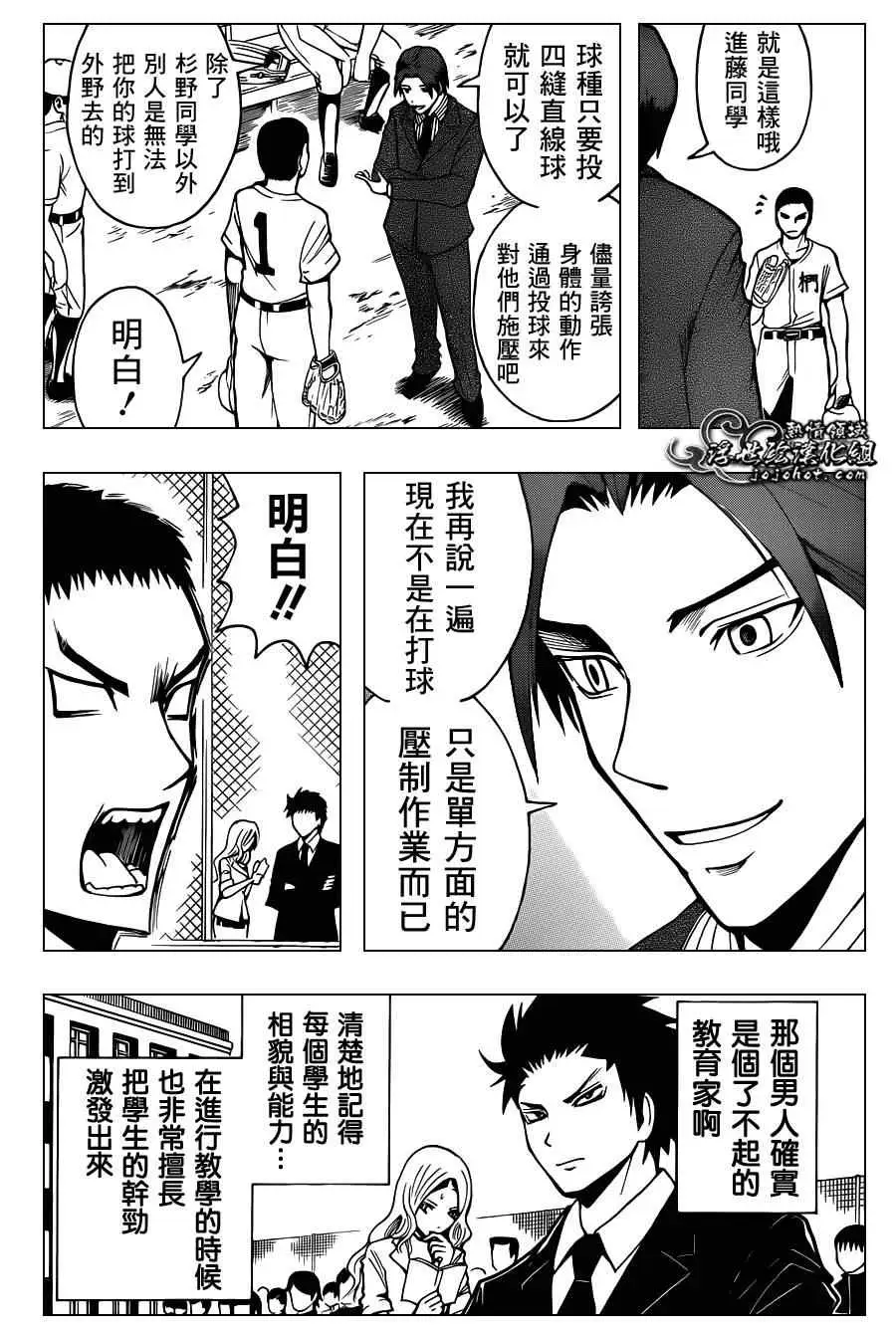 暗杀教室第035集