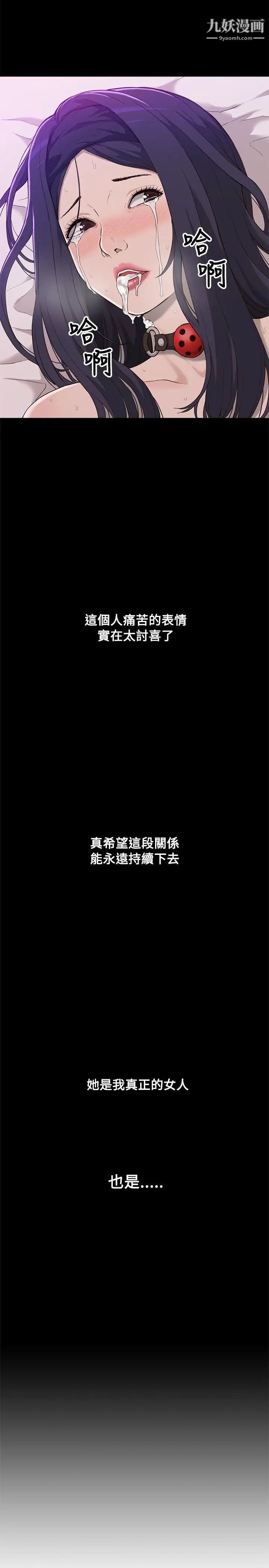 我的M属性学姐第1话-女友的姐姐好正