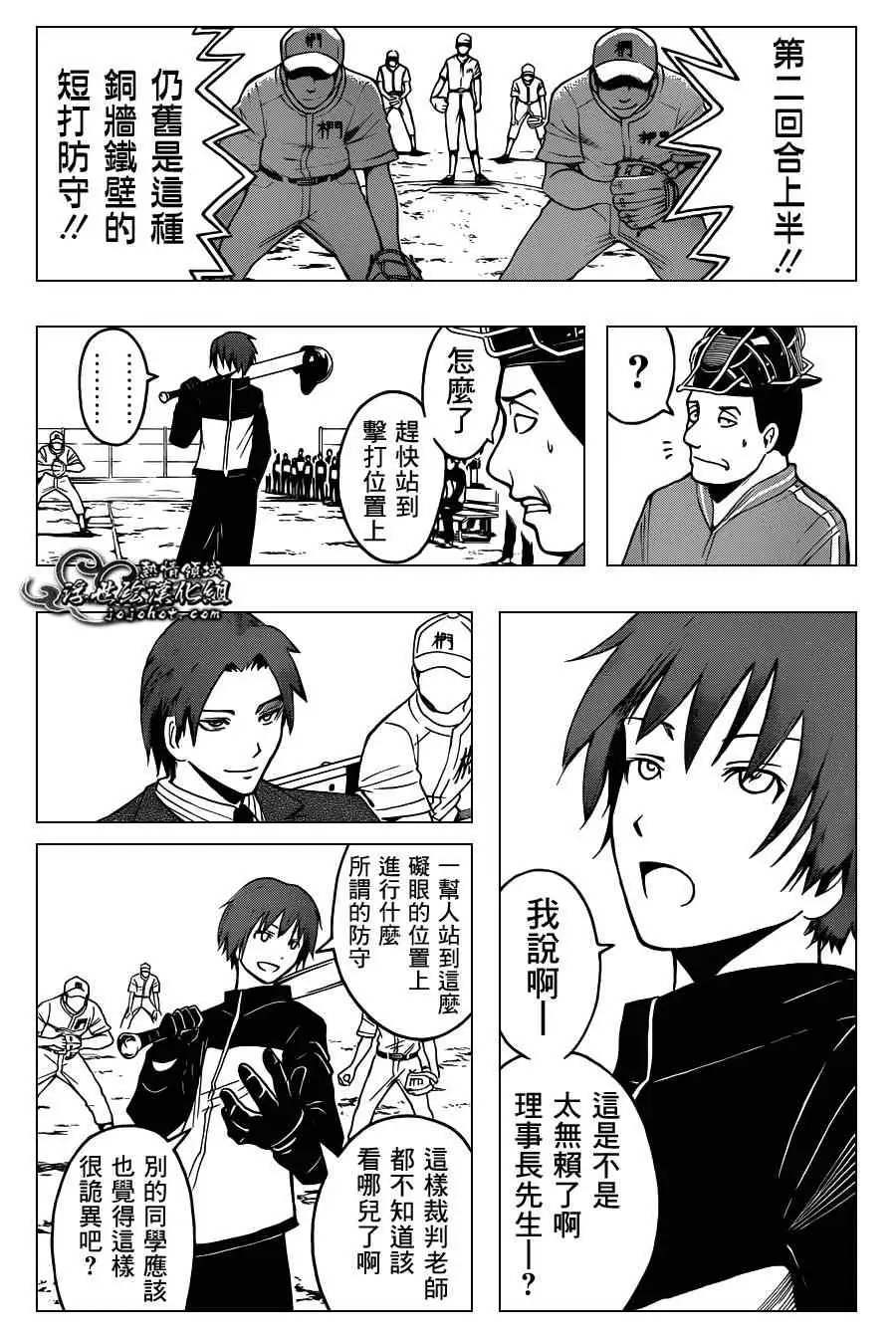 暗杀教室第035集