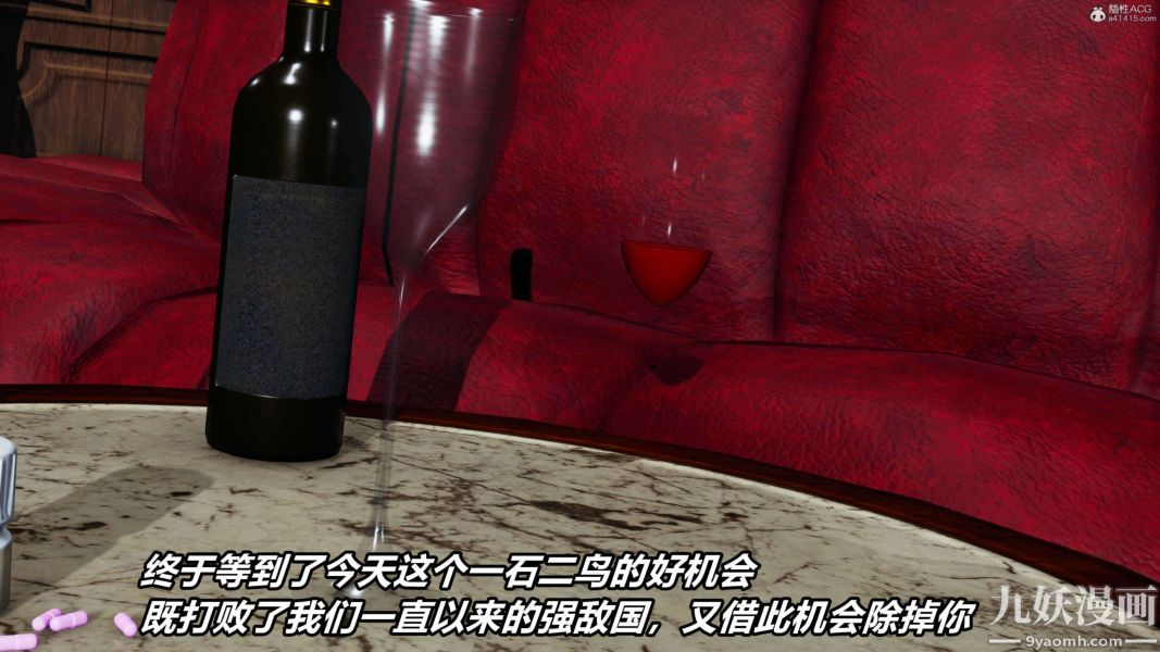 [3D]逆轉第一季[完整版]第37章【第10话】