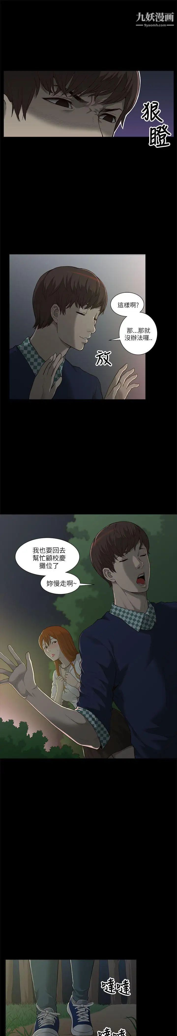 我的M屬性學姐第1話-女友的姐姐好正