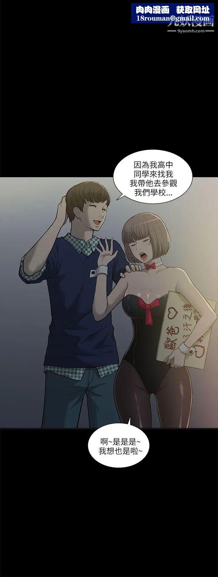 我的M屬性學姐第1話-女友的姐姐好正