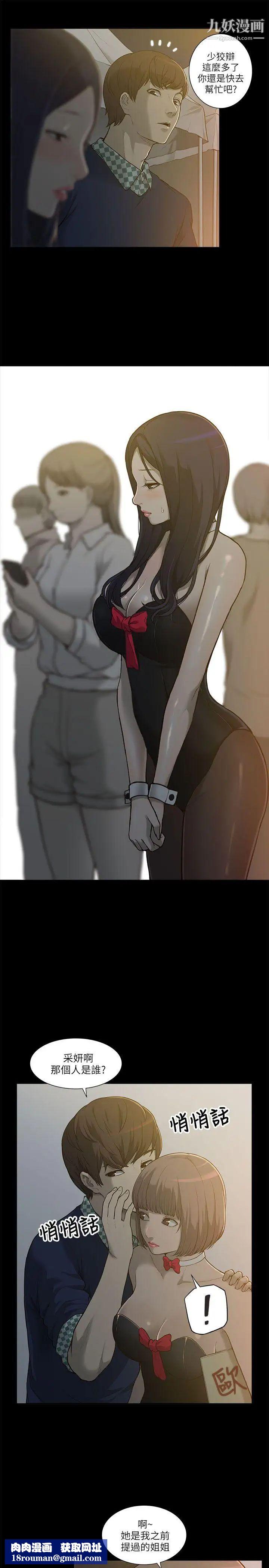 我的M属性学姐第1话-女友的姐姐好正