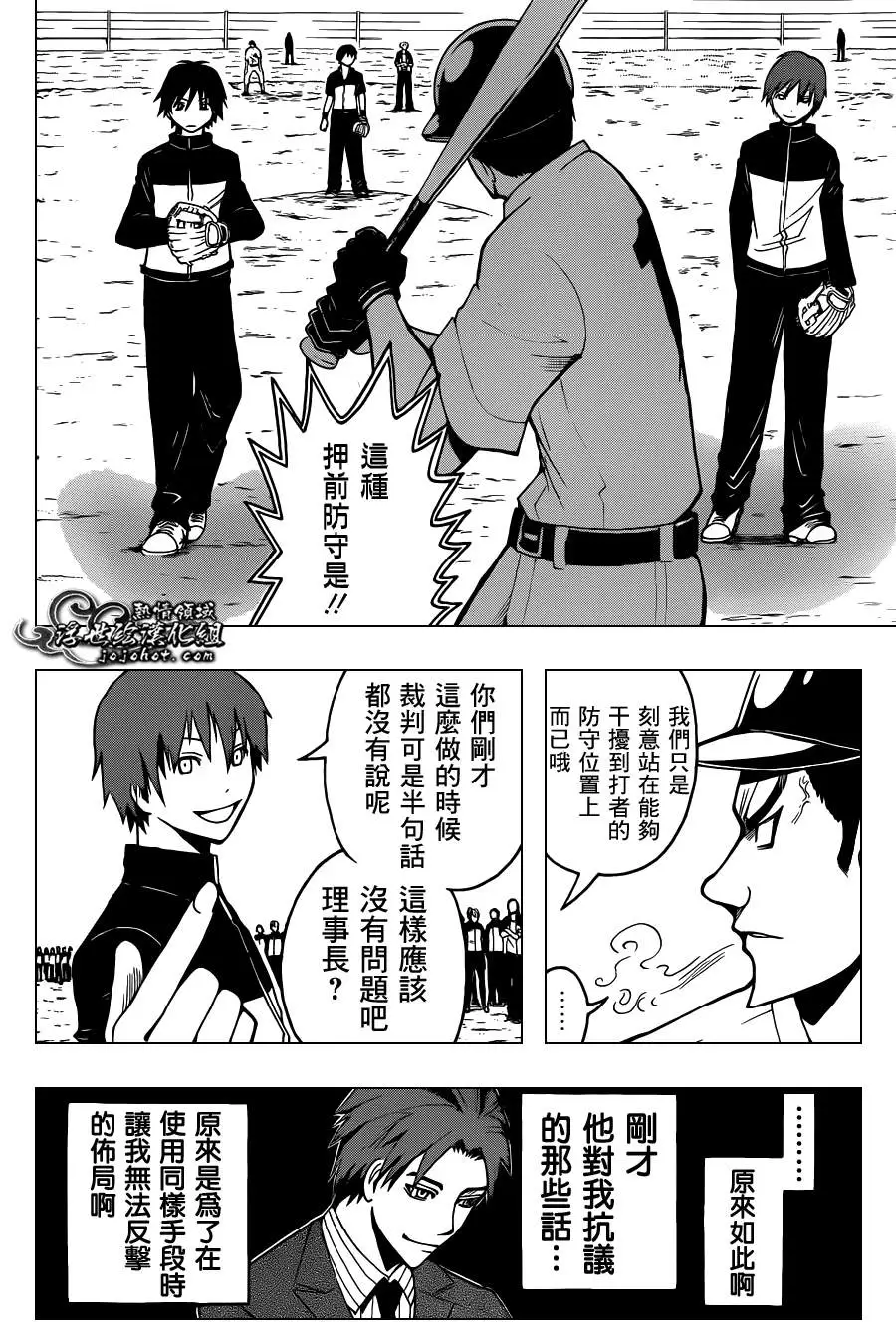 暗杀教室第036集