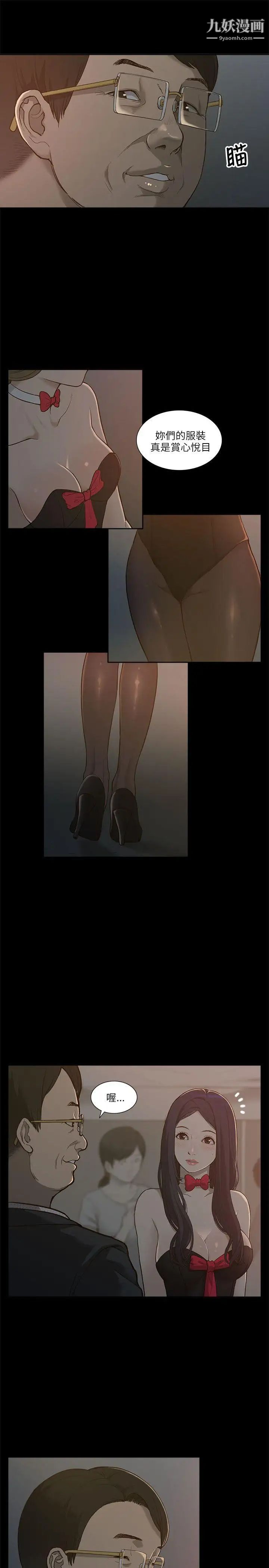 我的M属性学姐第1话-女友的姐姐好正