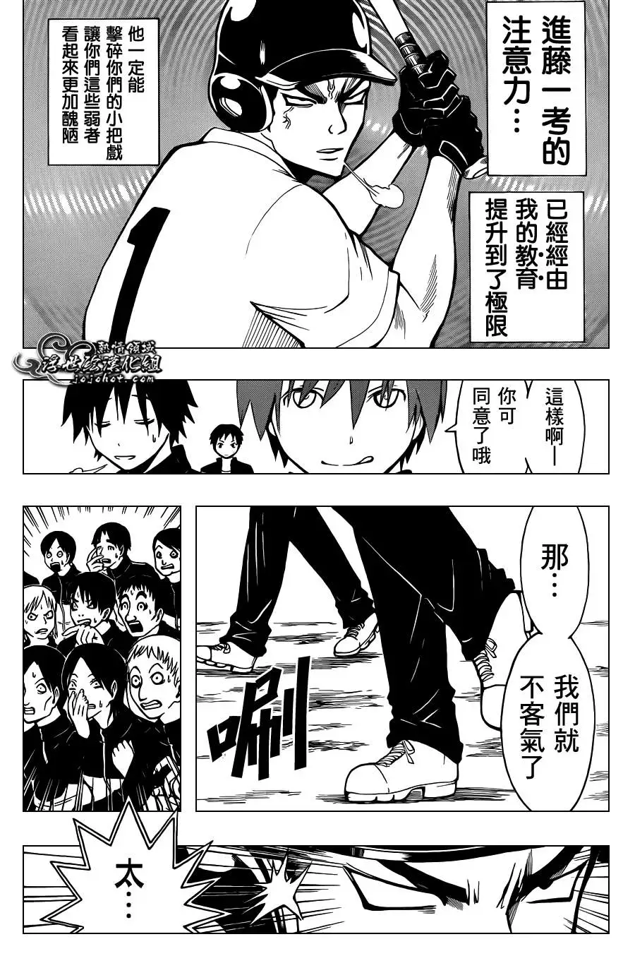 暗杀教室第036集