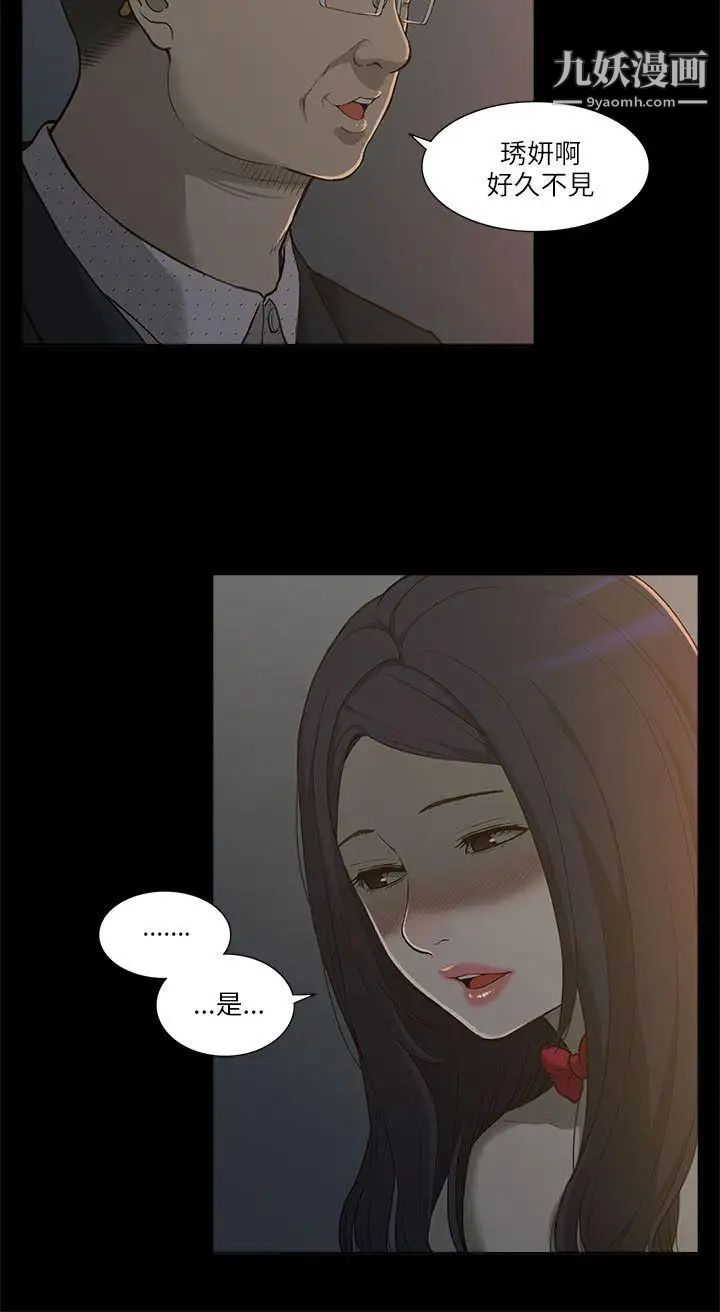 我的M屬性學姐第1話-女友的姐姐好正