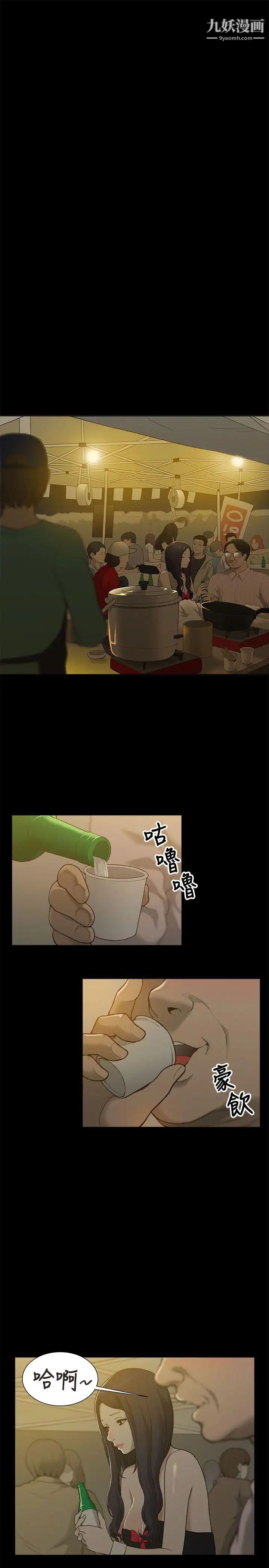 我的M屬性學姐第1話-女友的姐姐好正