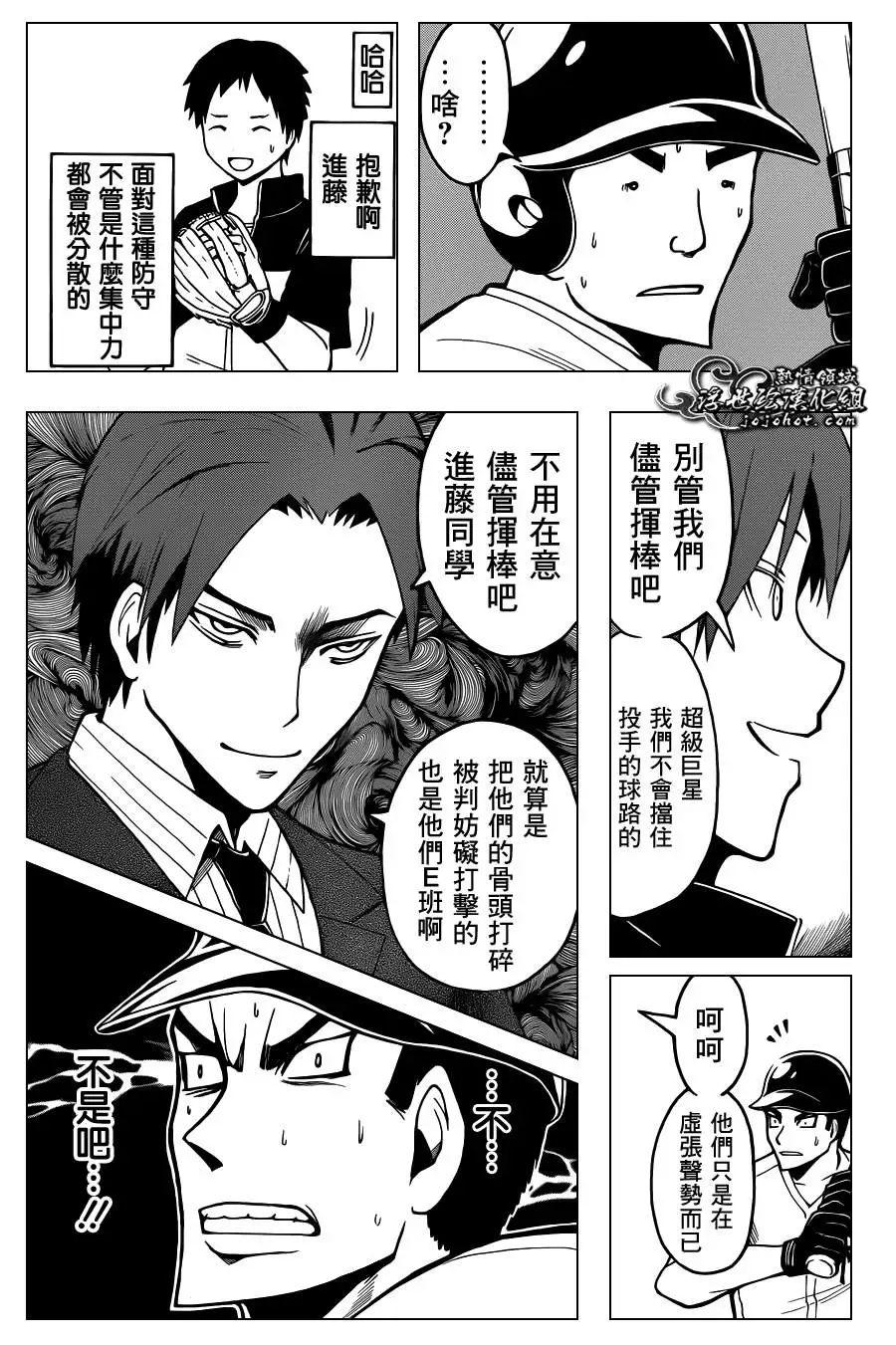 暗杀教室第036集