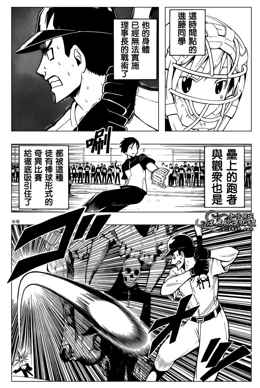 暗杀教室第036集