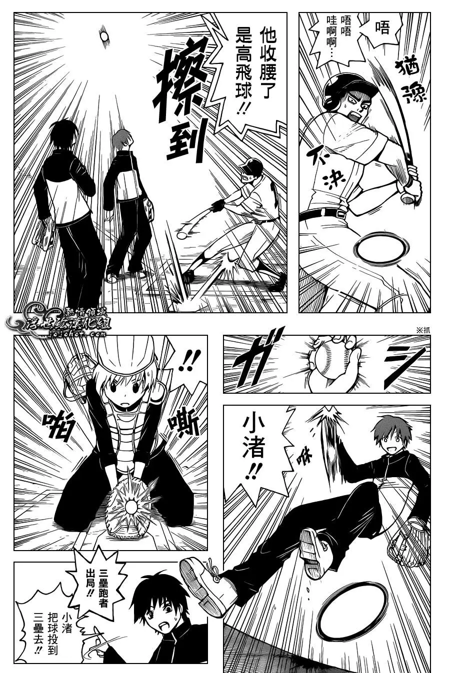 暗杀教室第036集