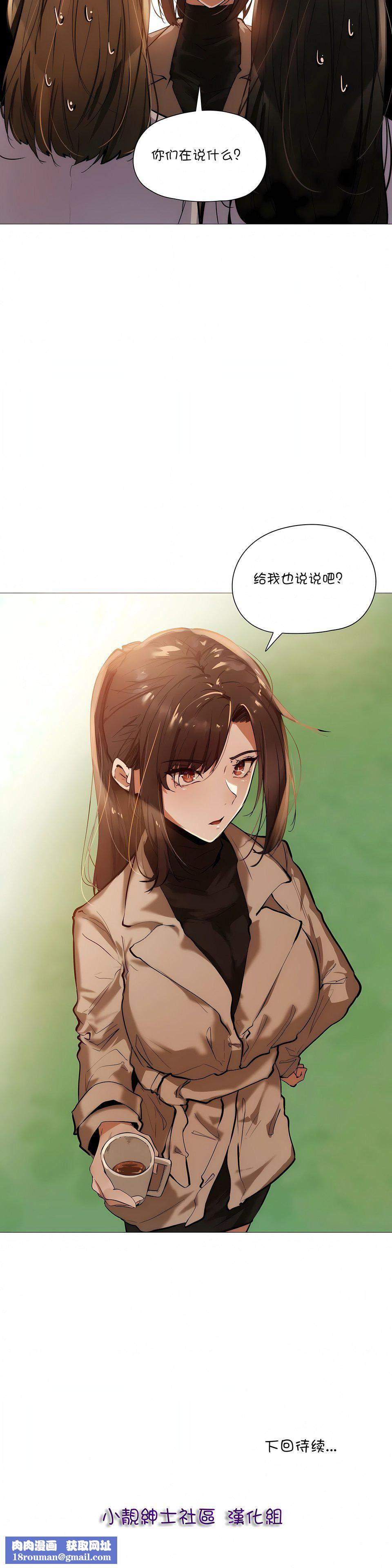 当女社长的司机还能做这样的事!?第18话