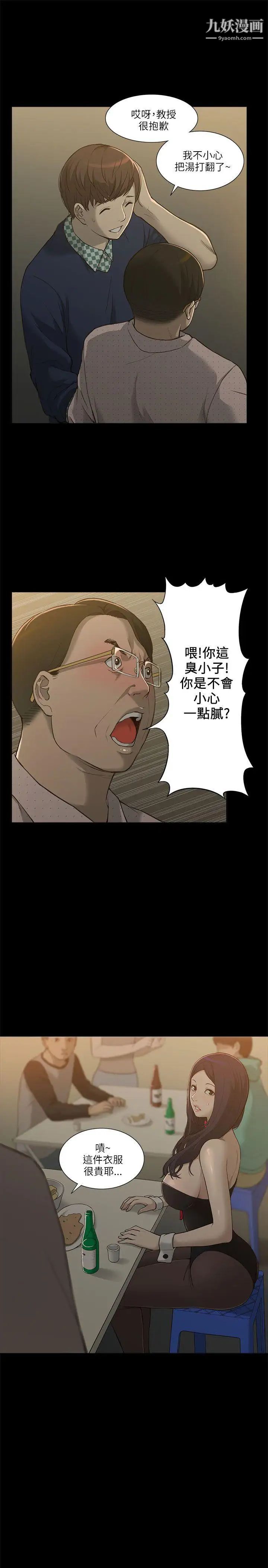 我的M屬性學姐第1話-女友的姐姐好正