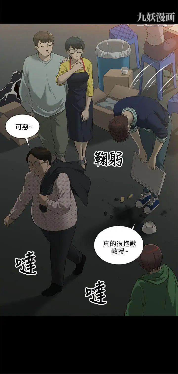 我的M屬性學姐第1話-女友的姐姐好正