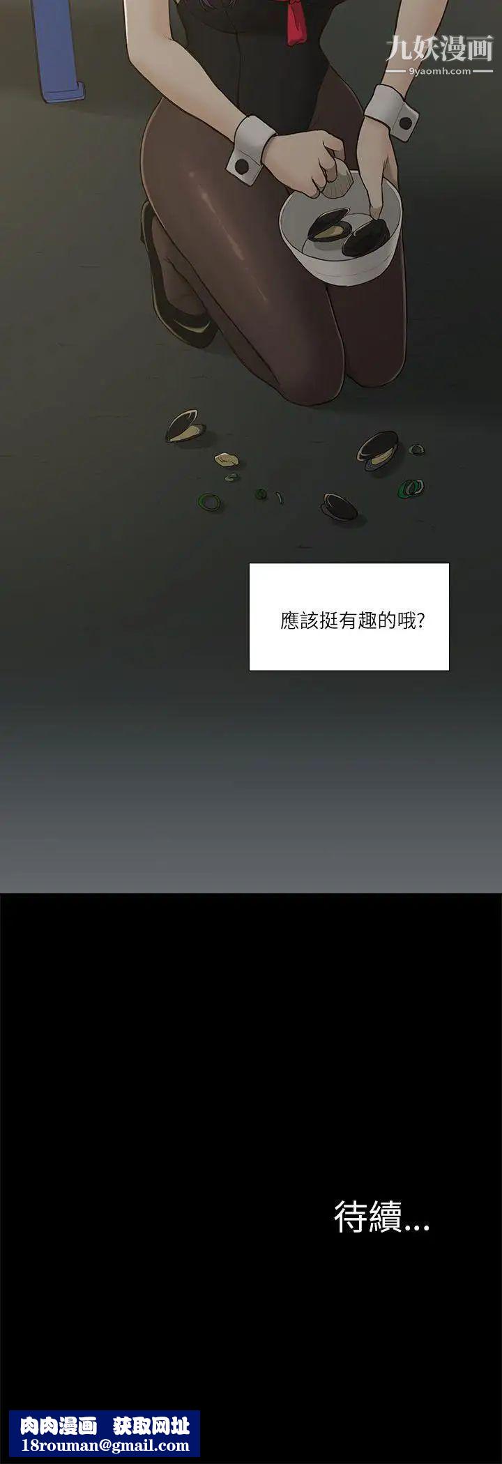 我的M属性学姐第1话-女友的姐姐好正