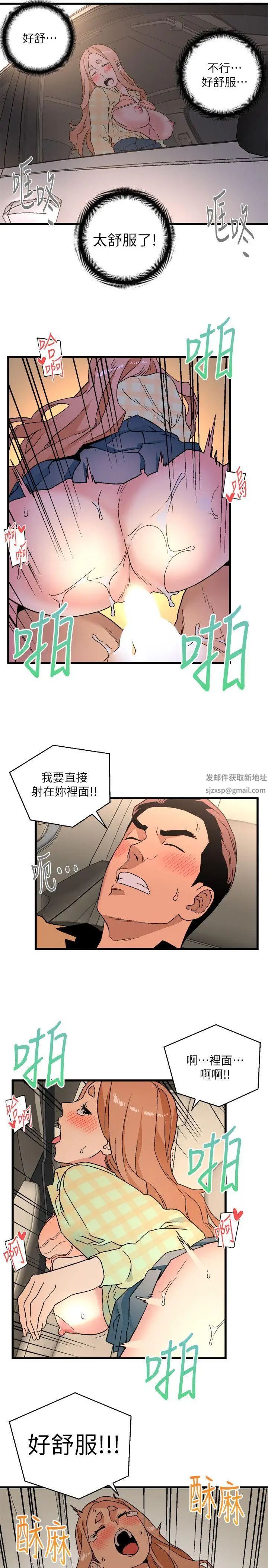 食物链第16话
