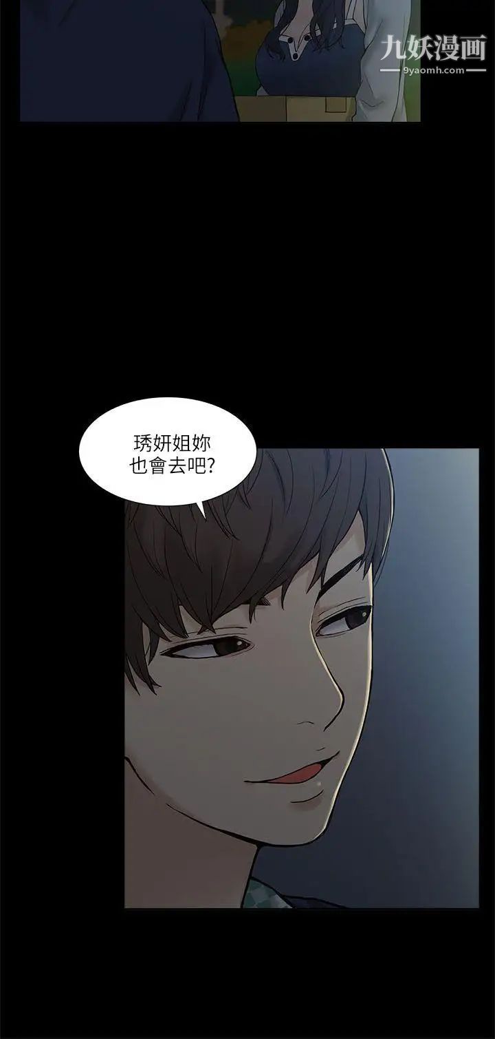 我的M属性学姐第2话-喝茫的她