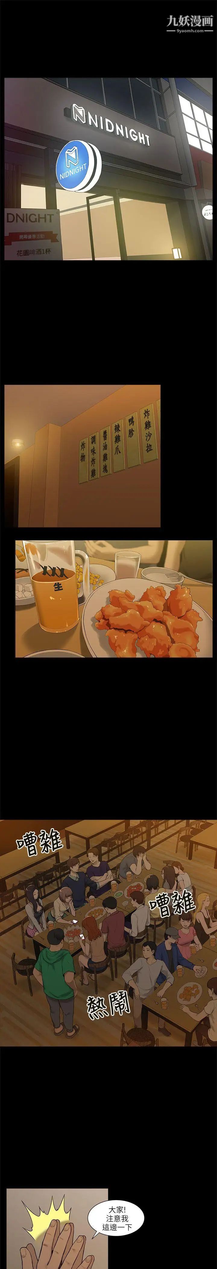 我的M属性学姐第2话-喝茫的她